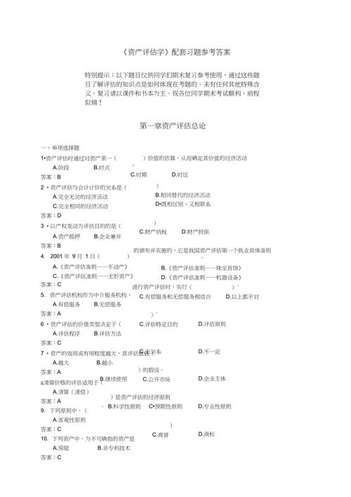 更新重置成本名词解释_重置成本法名词解释_重置成本名词解释