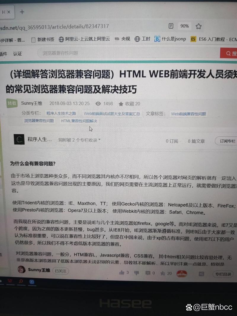 常用浏览器兼容性问题_浏览器兼容性问题汇总_浏览器常见兼容