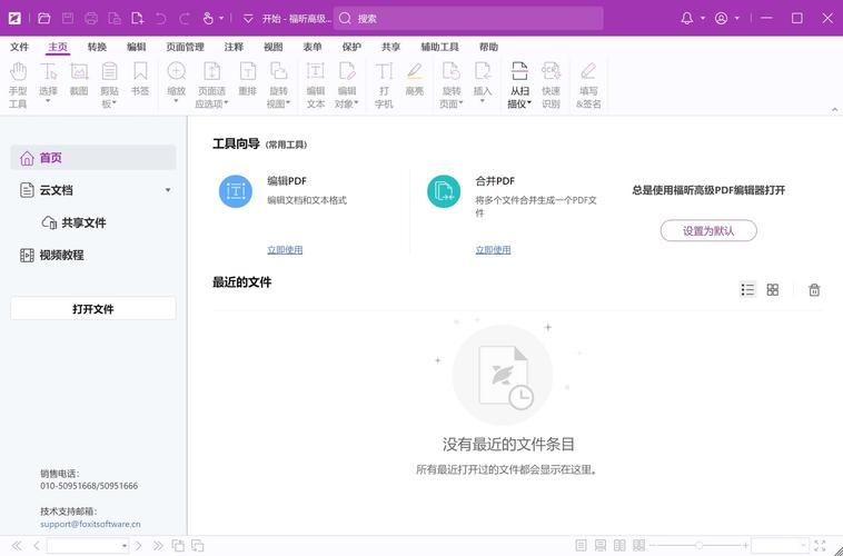 破解pdf编辑器_pdf文档破解器_pdf页面删除器破解版