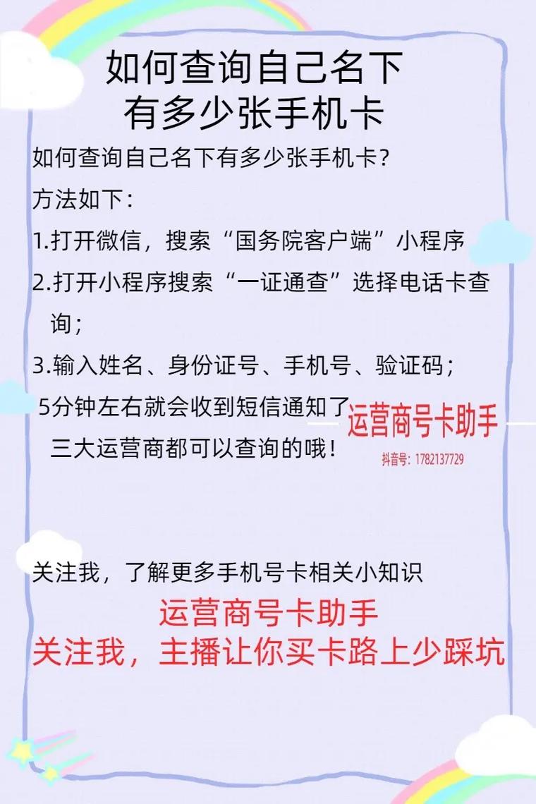 电信通过号码查询机主姓名_电信手机查号查人名_电信查询名下手机号