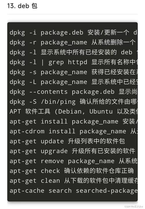 使用什么命令卸载rpm软件包_卸载rpm软件包的命令是什么_卸载软件包的命令