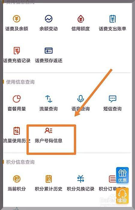 电信手机号查姓名网站_电信查询名下手机号_电信查询名下所有手机号