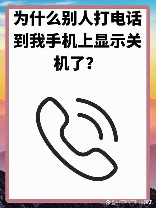 打电话给对方启用来电提醒_对方启用来电提醒_电启用来提醒对方怎么关闭