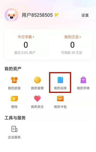 搜狗手写输入法免费下载_下载一个搜狗手写_手机搜狗手写输入法下载2024官方下载