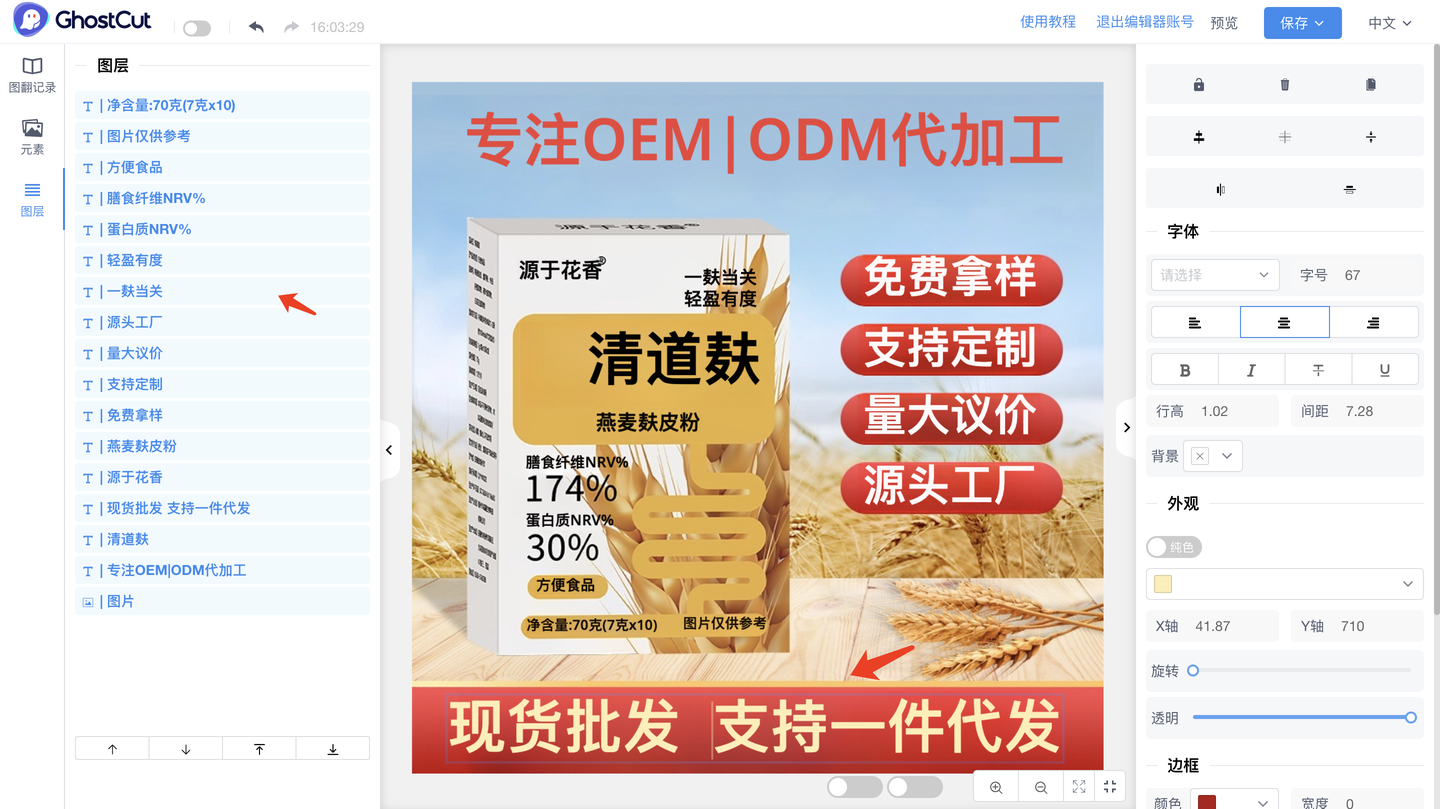可以对去重后的商品图片进行二次编辑