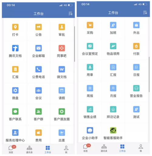 企业微信能代替oa吗_微信企业号oa系统_微信企业号可以实现办公oa吗