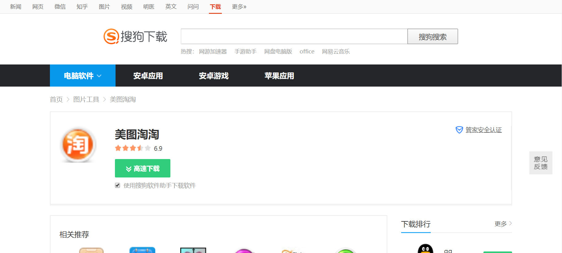 淘宝主图处理软件_淘宝图片处理软件_淘宝主图修图软件
