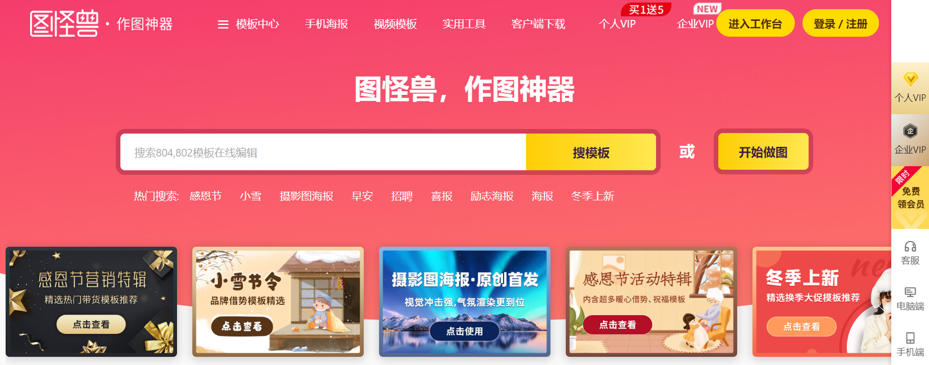 淘宝主图修图软件_淘宝主图处理软件_淘宝图片处理软件