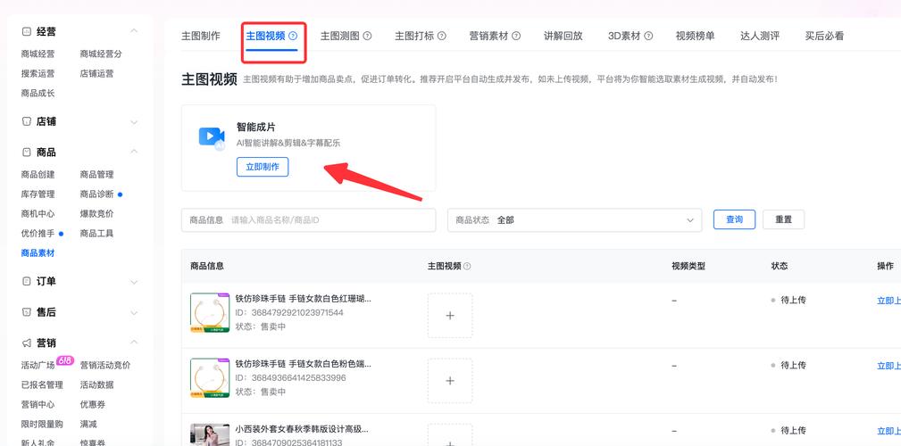 淘宝主图处理软件_淘宝主图编辑软件_淘宝主图作图软件
