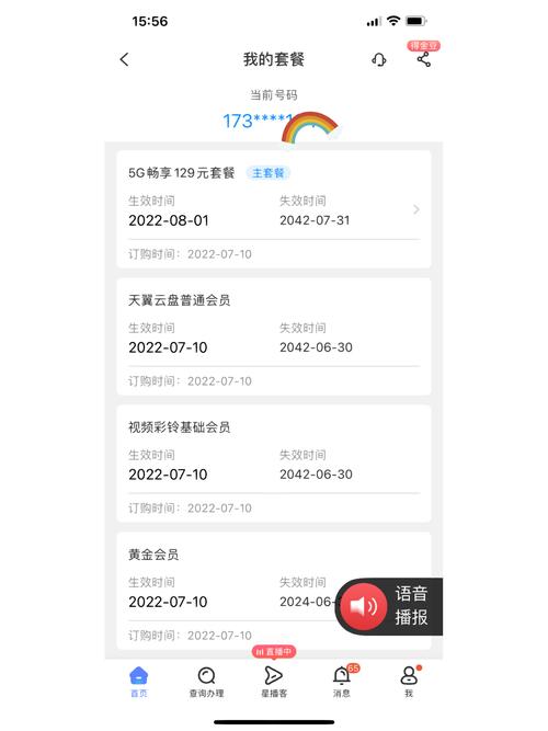 电信交话费送话费_电信交话费送手机_电信的交3年话费送个手机用2年了不想用了怎么办