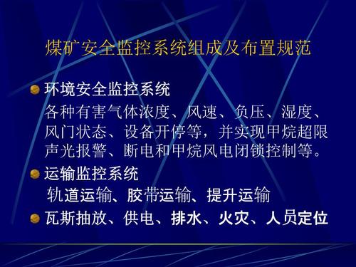煤矿调度信息化要符合哪些要求_煤矿调度平台_煤矿调度通信系统能用ip