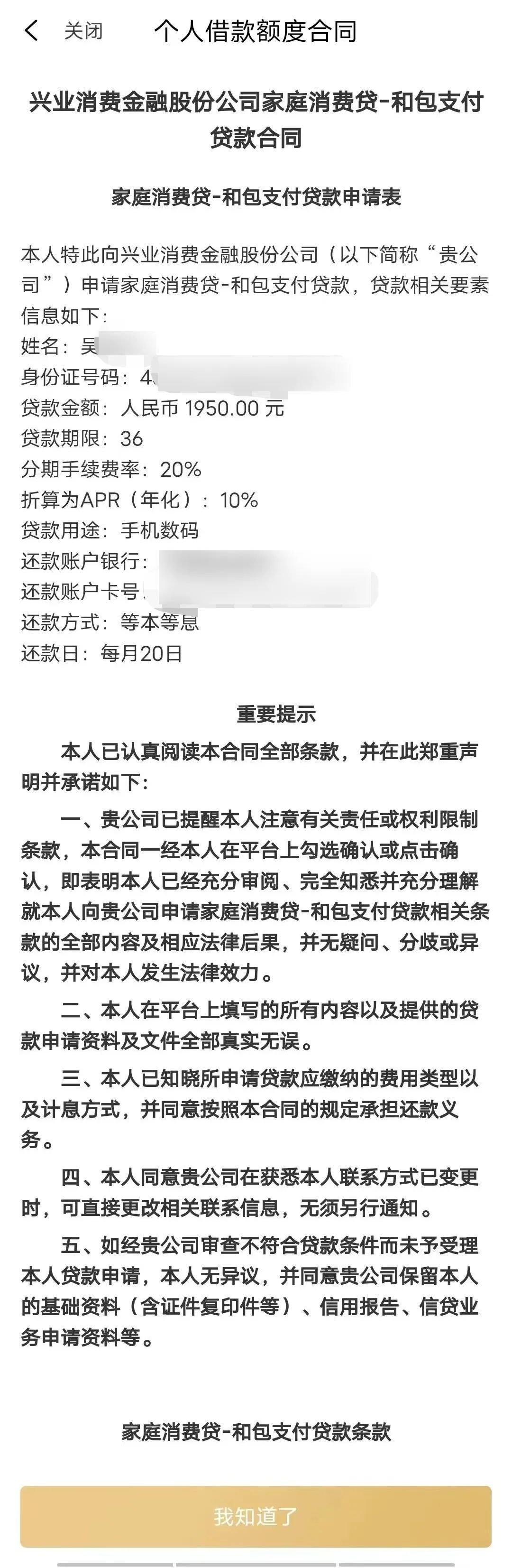 电信送话费是要下载什么软件_电信买手机送话费_电信的交3年话费送个手机用2年了不想用了怎么办