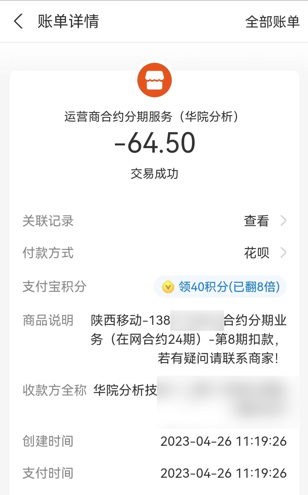 电信买手机送话费_电信的交3年话费送个手机用2年了不想用了怎么办_电信送话费是要下载什么软件