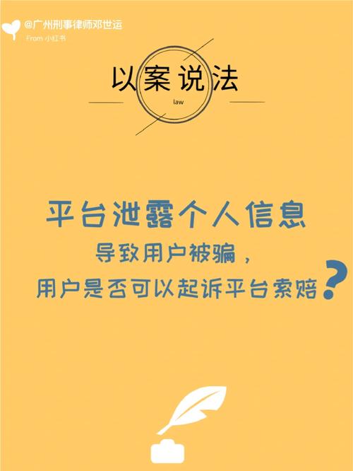 个人信息泄露有多严重_泄露严重个人信息有什么后果_泄露严重个人信息有什么危害