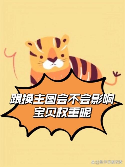 宝贝修改价格会降权吗_修改出售中的宝贝标题有影响吗_修改宝贝卖点有影响吗
