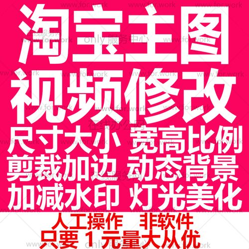 淘宝主图处理软件_淘宝产品图片处理软件_淘宝主图编辑软件