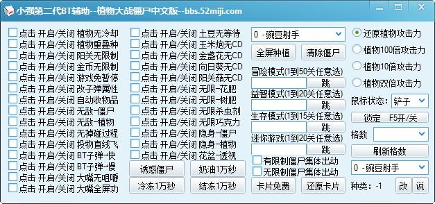 植物大战僵尸通用修改器v0.7b版下载_植物大战僵尸修改僵尸模样_僵尸大战植物魔改版