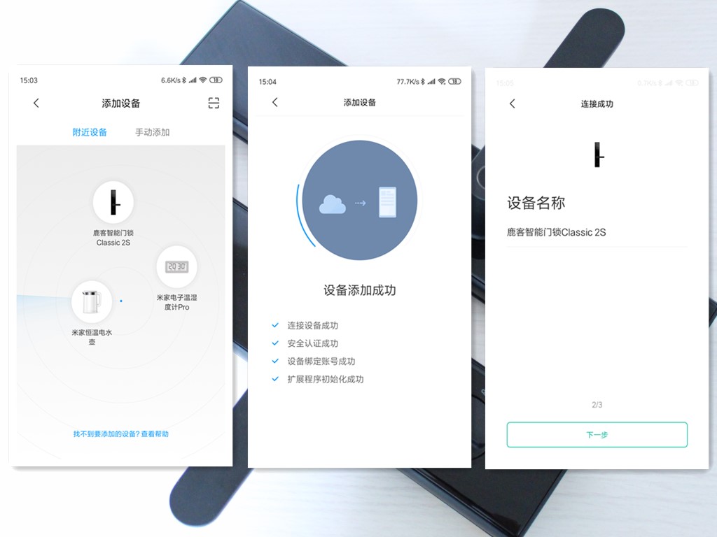 智能锁鹿客怎么样_鹿客智能锁使用说明书_鹿客智能锁说明书下载