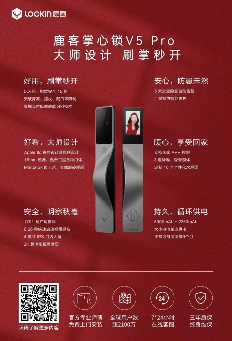 智能锁鹿客怎么样_鹿客智能锁使用说明书_鹿客智能锁说明书下载