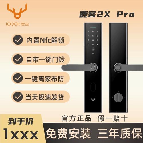 鹿客智能锁使用说明书_智能锁鹿客怎么样_鹿客智能锁完整说明书