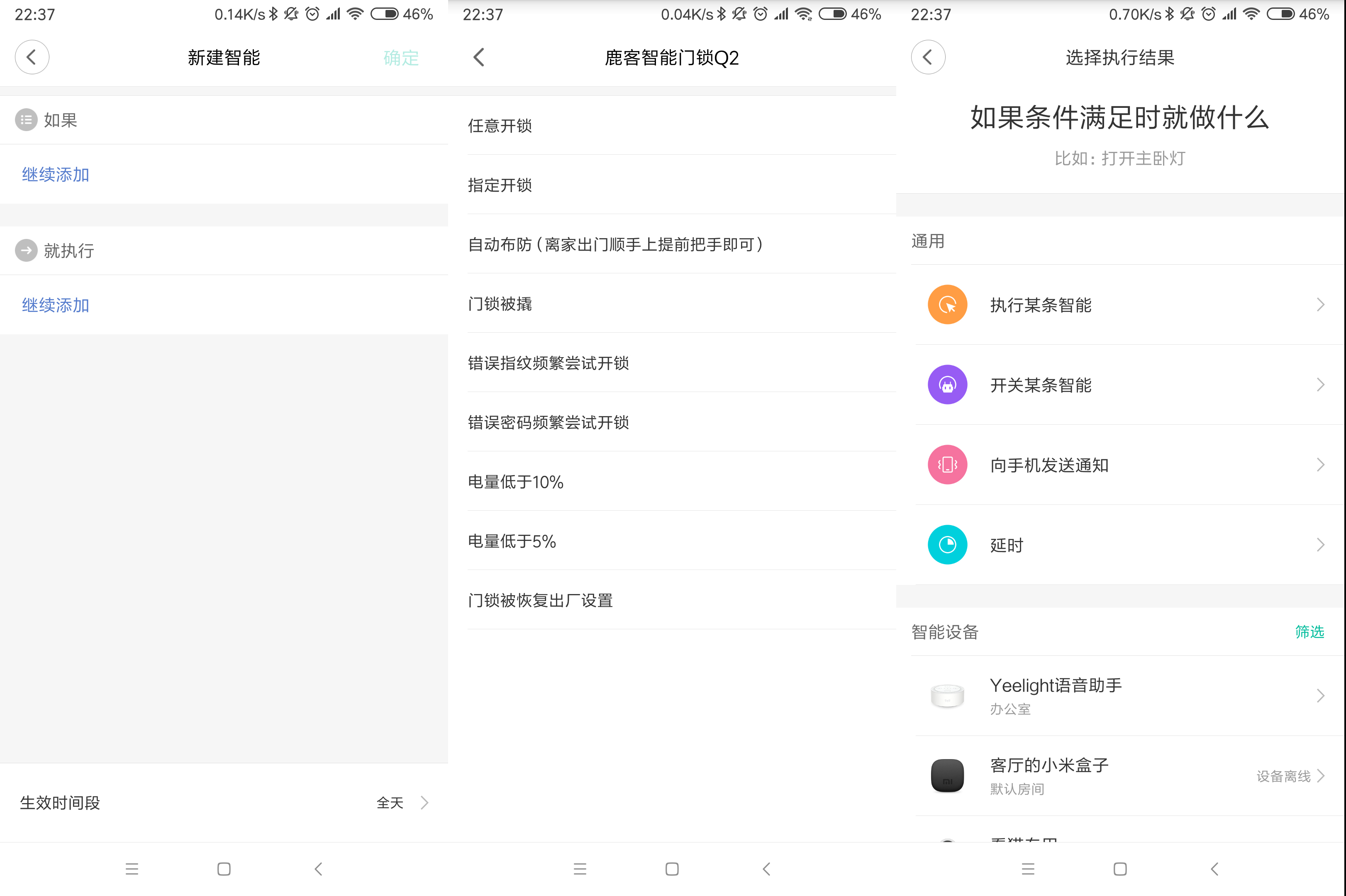 鹿客智能锁使用说明书_智能锁鹿客怎么样_鹿客智能锁完整说明书