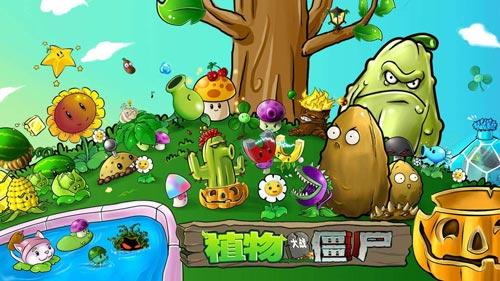 僵尸大战植物魔改版_僵尸大战植物修改版_植物大战僵尸通用修改器v0.7b版下载