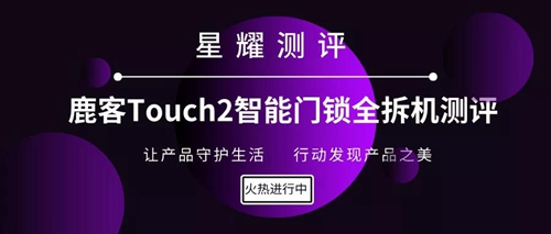 鹿客锁安装说明书_鹿客智能锁使用说明书_鹿客智能锁说明书下载