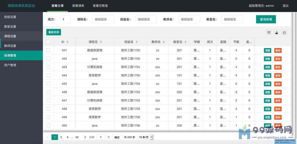 自明排课系统注册码_自明排课系统注册码_自明排课系统注册码