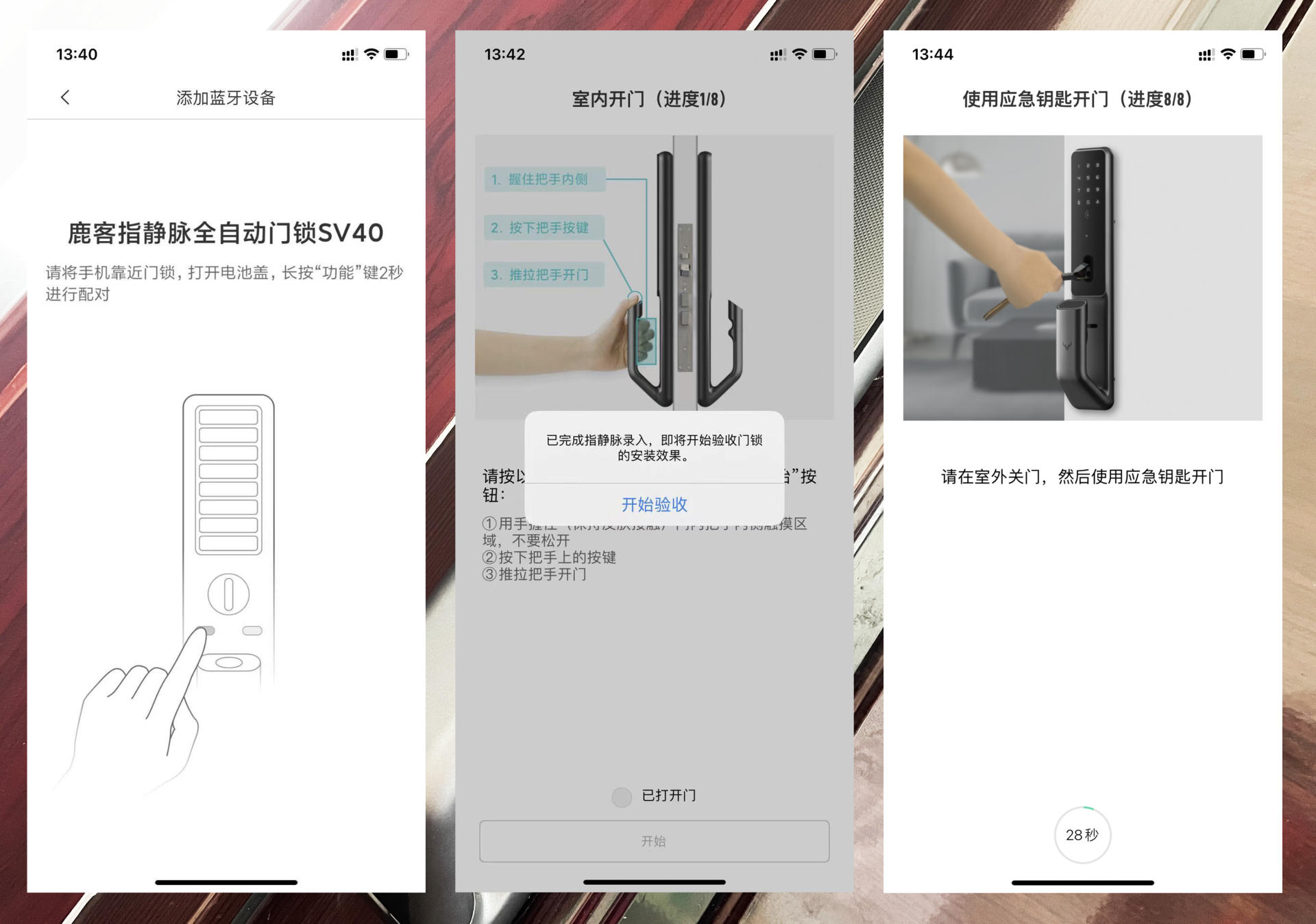 鹿客智能锁使用说明书_鹿客智能锁完整说明书_鹿客智能锁说明书下载