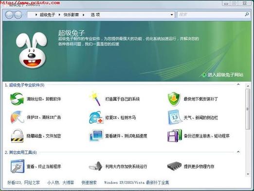 如何快速清理注册表垃圾_清理注册表软件推荐_超级兔子注册表清理