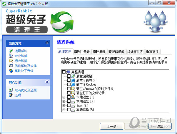 超级兔子清理王