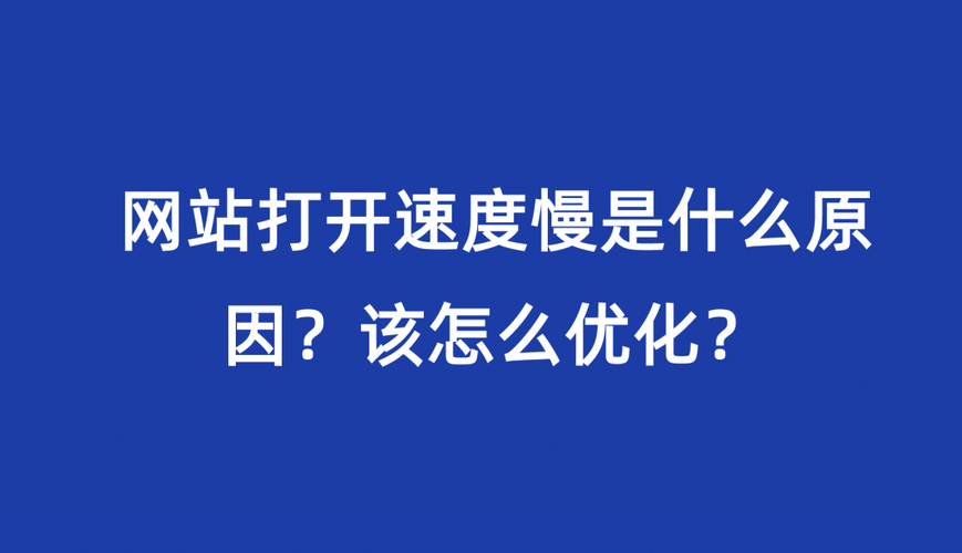 速度打开网站影响网速吗_网站正常打开速度_影响网站打开速度
