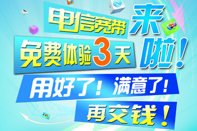 宽带电信能装没手机号的吗_中国电信没手机号能装宽带_电信宽带没手机号可以办吗