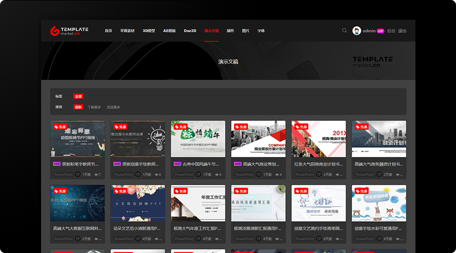 ae模版的网站_国内最大ae模板下载网站_ae模板下载免费