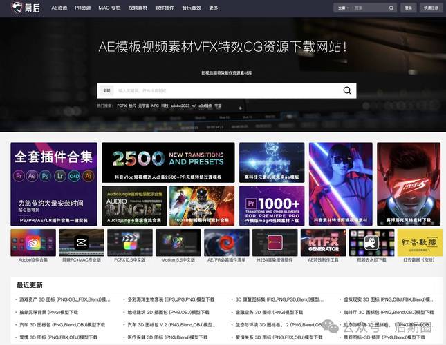 ae模板下载免费_国内最大ae模板下载网站_ae模版的网站
