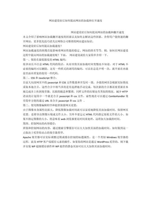 速度打开网站影响网速吗_速度打开网站影响手机吗_影响网站打开速度