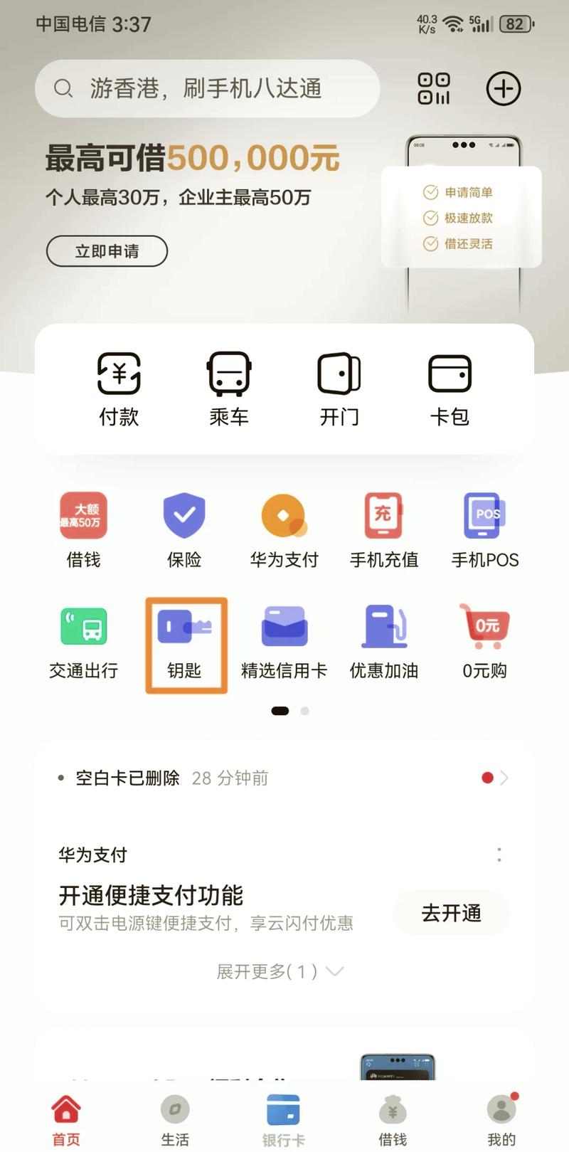 刷卡失败连接机网络错误_刷卡机网络连接失败_刷卡机显示联网失败