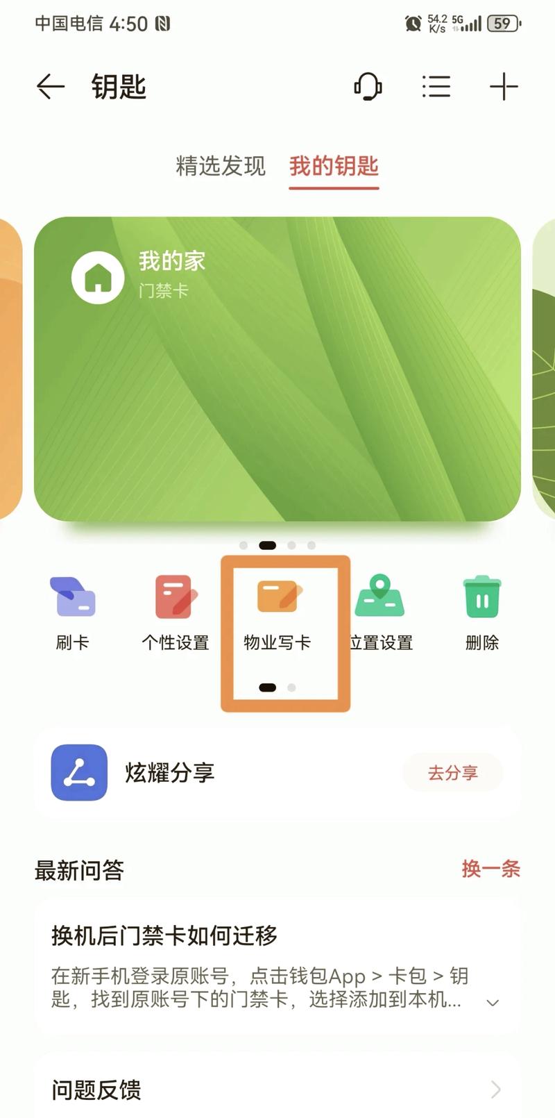 刷卡机网络连接失败_刷卡失败连接机网络错误_刷卡机显示联网失败