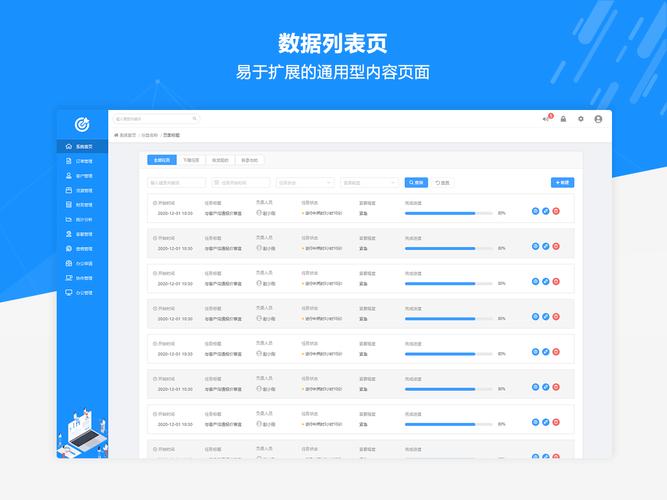列表ui设计图_制作列表软件_设计软件列表