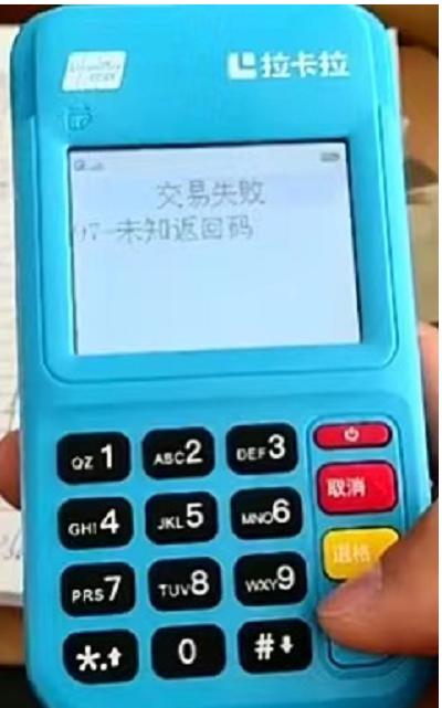 刷卡机网络连接失败_刷卡失败连接机网络异常_刷卡失败连接机网络不可用