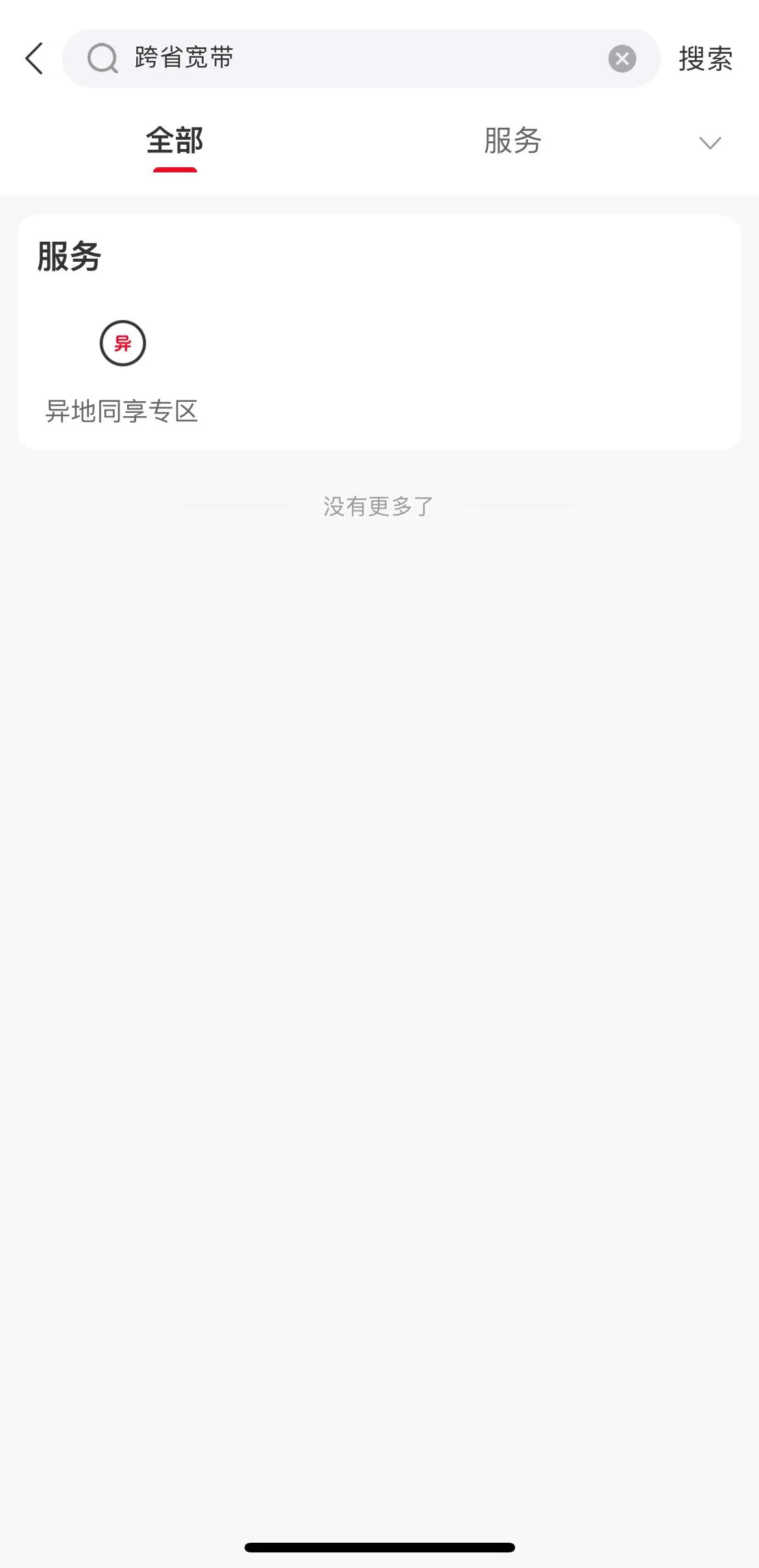 中国电信没手机号能装宽带_电信宽带没手机号可以办吗_电信没有手机号可以办宽带吗