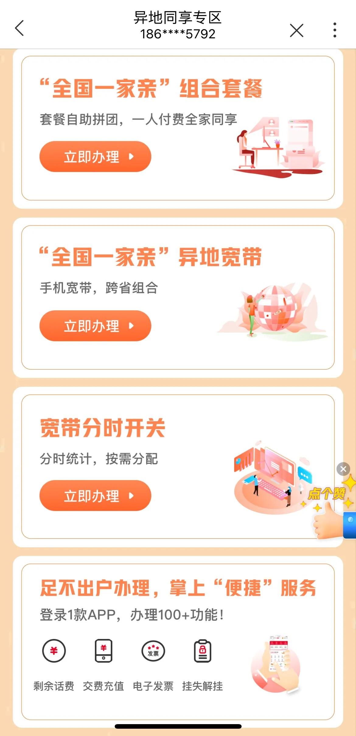 电信没有手机号可以办宽带吗_电信宽带没手机号可以办吗_中国电信没手机号能装宽带
