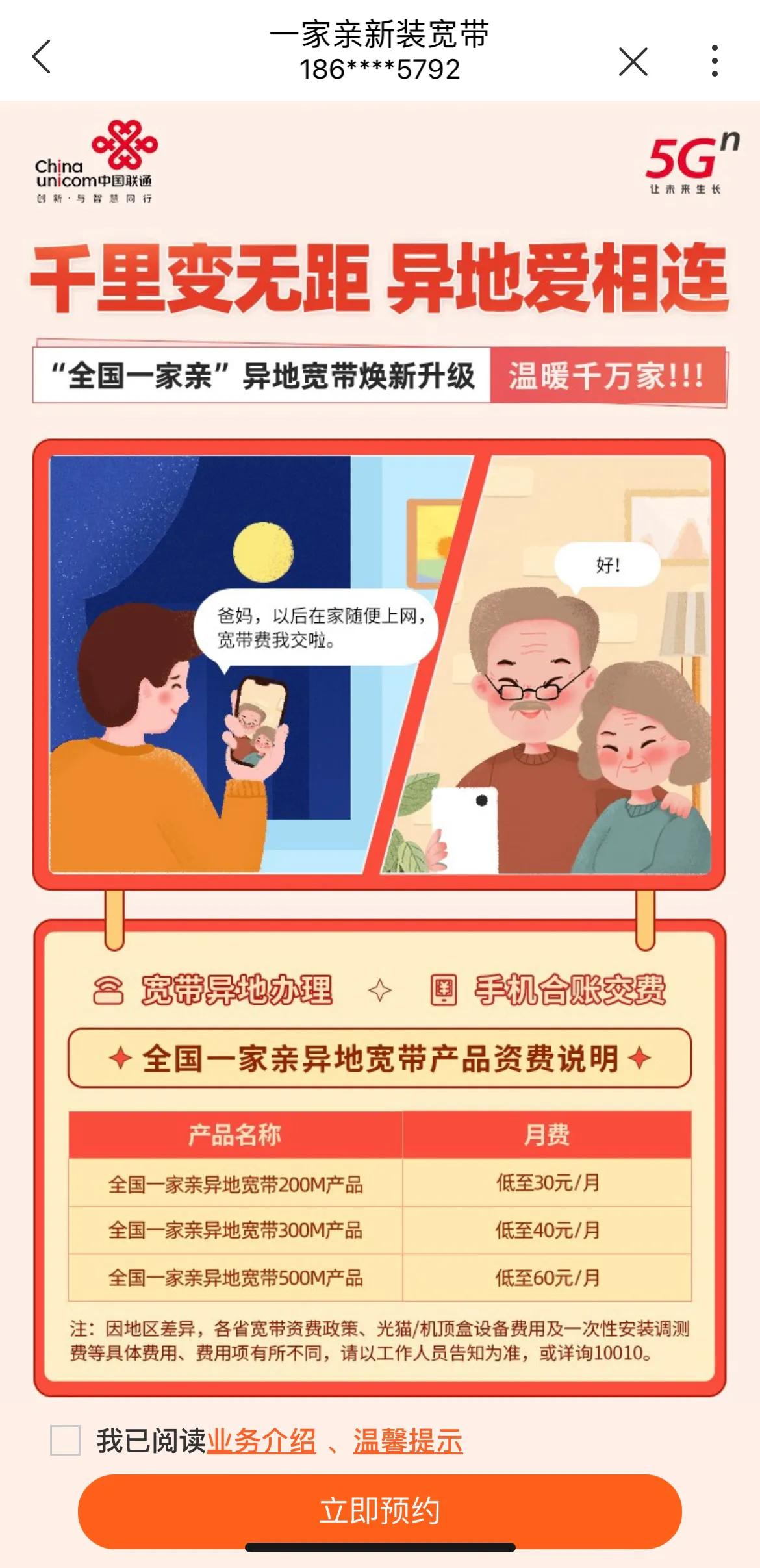 电信没有手机号可以办宽带吗_电信宽带没手机号可以办吗_中国电信没手机号能装宽带