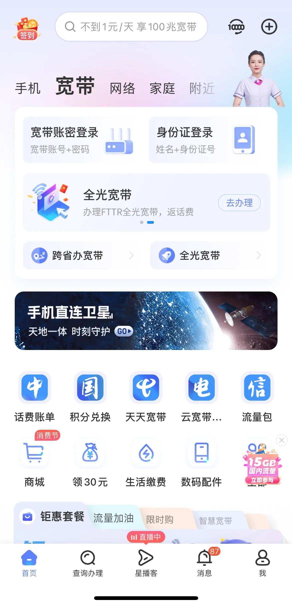 中国电信没手机号能装宽带_电信宽带没手机号可以办吗_电信没有手机号可以办宽带吗