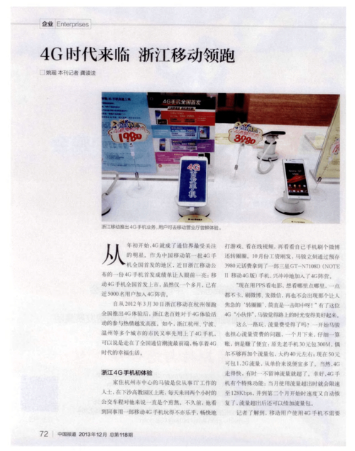 浙江移动营业厅的小号最多能申请几次_手机移动营业厅可以申请小号吗_手机移动营业厅怎么申请小号