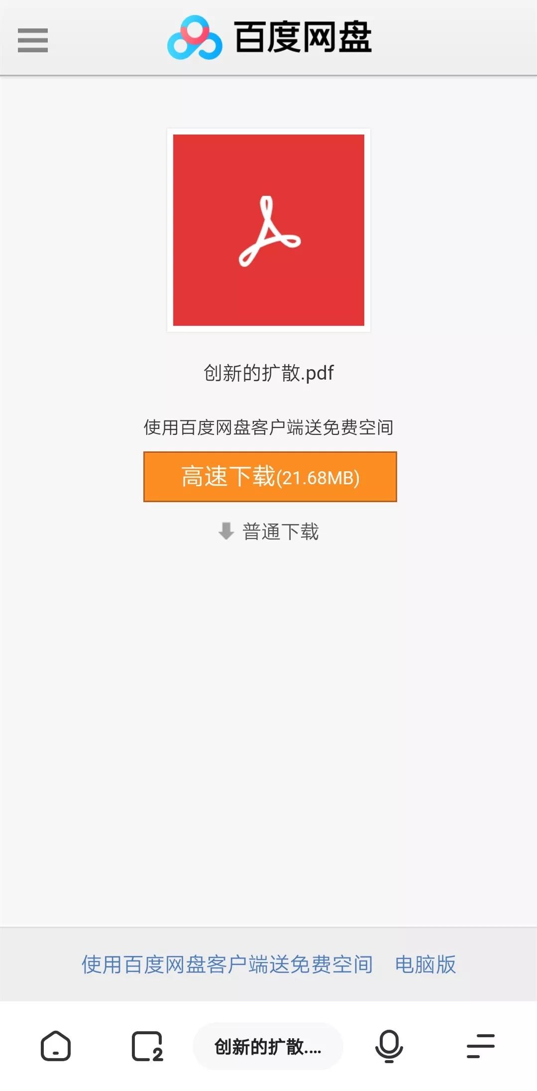 为什么浏览器无法下载程序_浏览器无法下载东西_浏览器下载文件无法下载