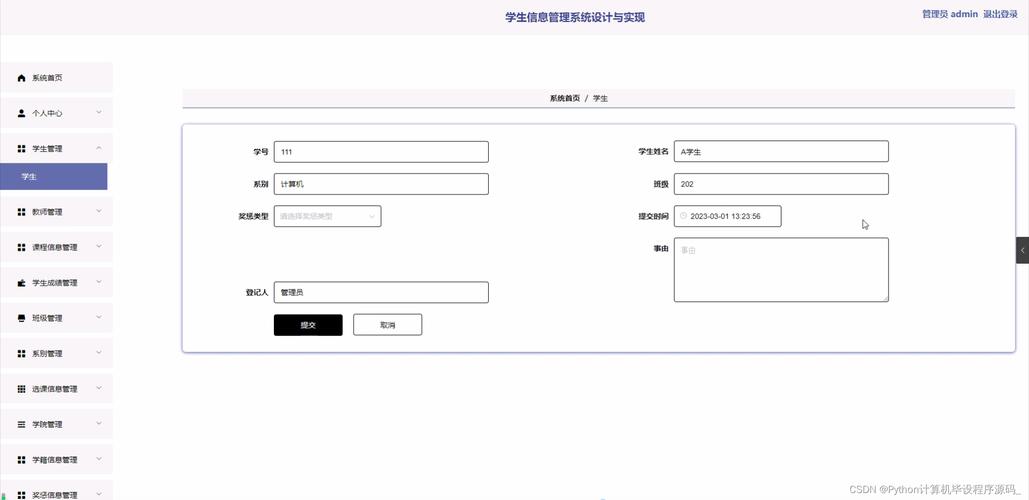 教材管理系统源代码_电子教室源码_教室管理系统源代码