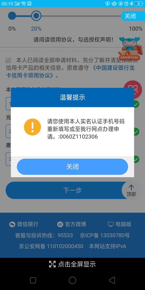 刷卡机网络连接失败_刷卡失败连接机网络异常_刷卡失败连接机网络错误