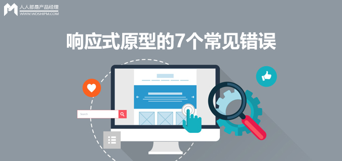 一般网页如何改成响应式的_响应网页改式成一般网页了吗_响应式网页的基本要求