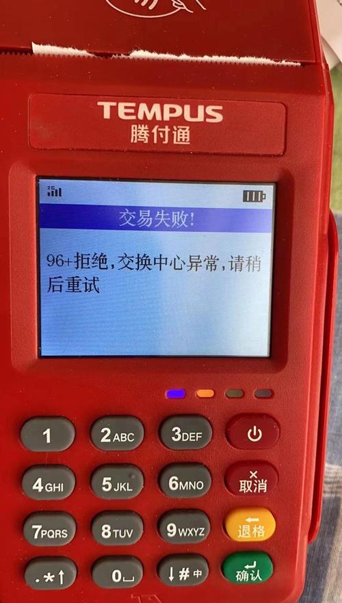 刷卡机网络连接失败_刷卡失败连接机网络不可用_刷卡失败连接机网络错误